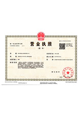 灯塔营业执照副本